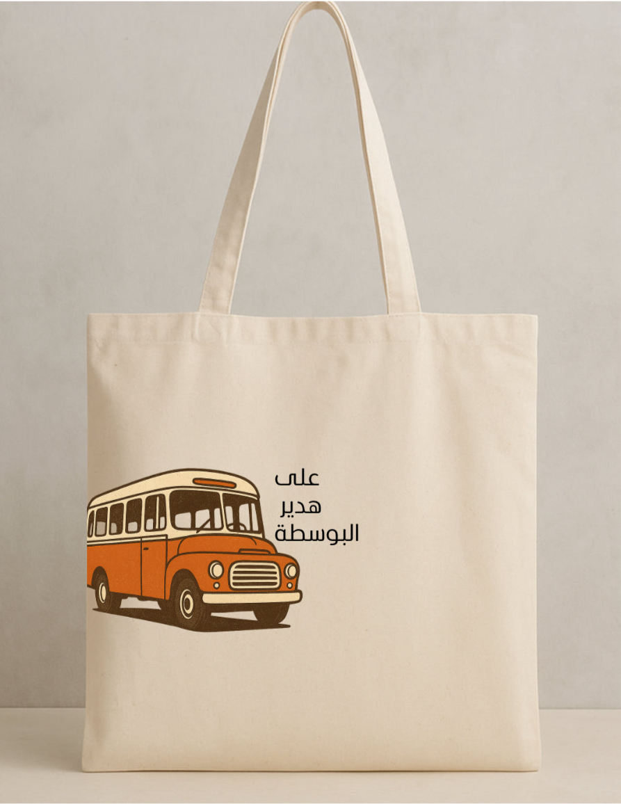 Vintage Lebanese Nostalgia Tote Bag - على هدير البوسطة