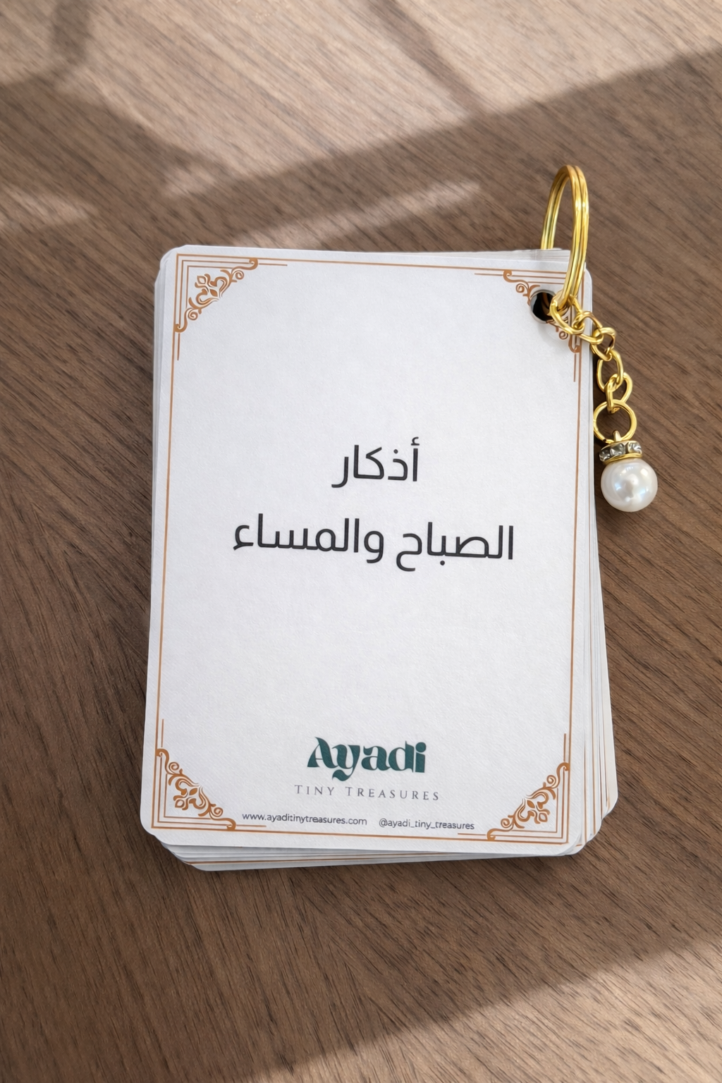 Morning & Evening Adhkar in Arabic - أذكار الصباح والمساء باللغة العربية