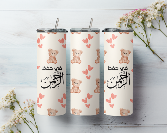 Fi Ḥifẓi Al-Raḥmān Tumbler – Teddy Bear & Hearts Edition - 20 oz