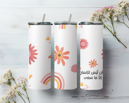 The Effort & Reward Tumbler - 20 oz
