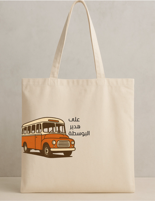 Vintage Lebanese Nostalgia Tote Bag - على هدير البوسطة