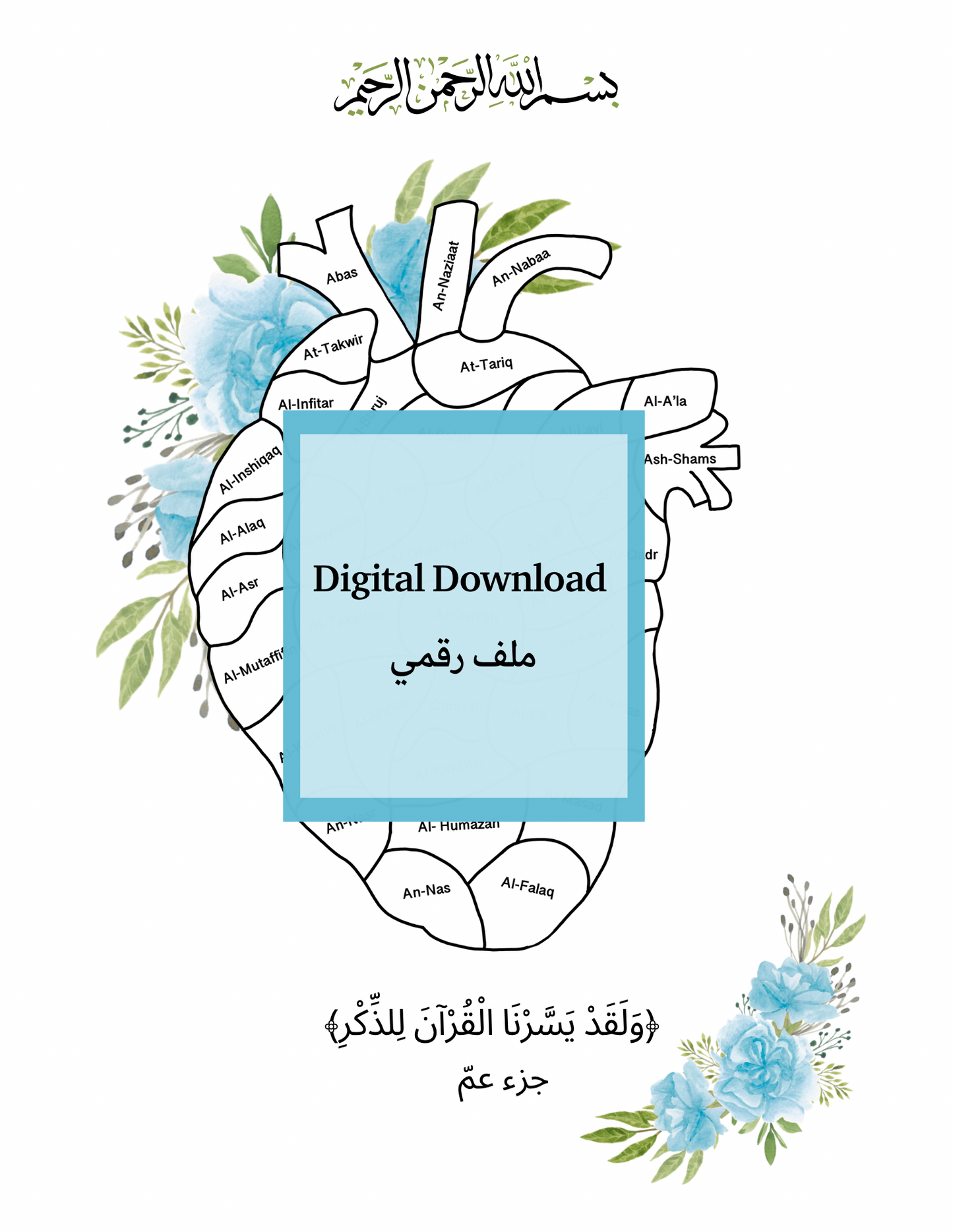 Juz’ Amma Memorization Tracker (Instant Digital Download)
جزء عم